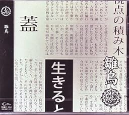 雛鳥