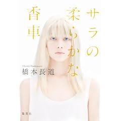 サラの柔らかな香車
