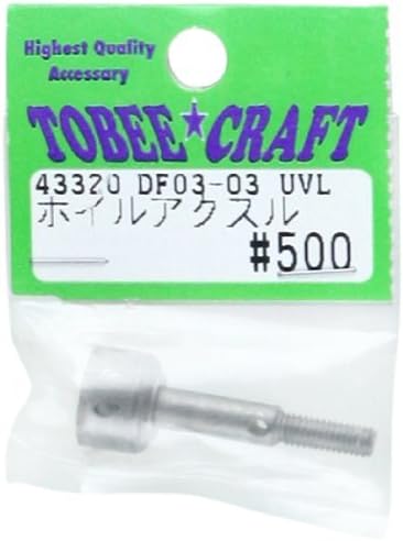 DF03-03 strengthening universal joint for foil axle 43 320 (Japan import / The package and the manual are written in Japanese) by Toby Craft