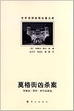 [Genuine] Rue Morgue Homicide: Edgar Poe - Ellen - Selected Works of Edgar Allan Poe (EdgarAl(Chinese Edition)