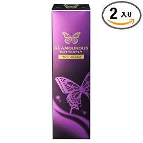 【クリックでお店のこの商品のページへ】グラマラスバタフライ ホットジェル 30g (2入り)