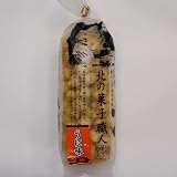 北の菓子職人 北海道産 うに味１６０ｇ