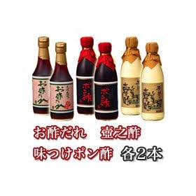 �ƂΉ��@���Y�����|6�{�Z�b�g�i�e2�{�j