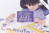 エンブレインIQ開発システム 8よく考えてみて