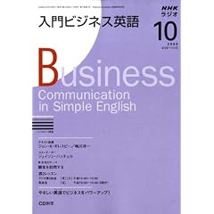 NHK ���W�I����r�W�l�X�p�� 2008�N 10���� [�G��]