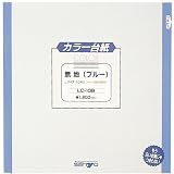 サンヨー アルバム替台紙 Lサイズ/カラー台紙 ブルー