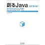 �n��Java NetBeans�ł����Ċw��Java GUI & Web�A�v���P�[�V����[������3��]