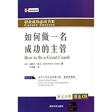 如何做一名成功的主管(附光盘英汉对照)\/职业成