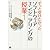 ずっと受けたかったソフトウェアエンジニアリングの授業(1)