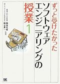 授業の準備で部分的に再読。著者二人は知り合い。
