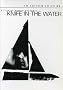Knife in the Water - Criterion Collection Knife in the Water - Criterion Collection