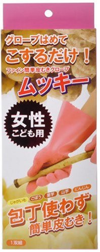 簡単皮むきグローブ ムッキー 女性子供用 ピンク FIN-178SP