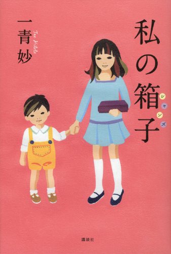 私の箱子のJPEG画像