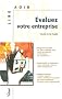 Evaluez votre entreprise