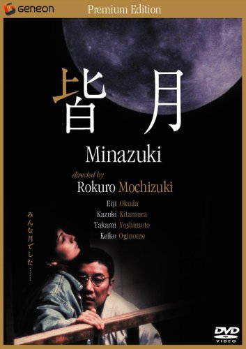 ���� �˥塼�ޥ��������ץ�ߥ��ࡦ���ǥ������ [DVD]