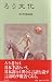 : ろう文化