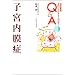 �q�{������ �����V�� [���̂���҂��񂪌��Q&A]
