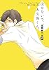 泣かないで、大久保くん。 (MARBLE COMICS)