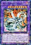 遊戯王カード 【キメラテック・オーバー・ドラゴン】 DT13-JP032-R ≪星の騎士団 セイクリッド≫
