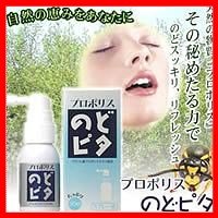 プロポリスのどピタ　30ml