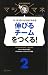 マジマネ2 伸びるチームをつくる!
