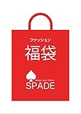 (スペイド) SPADE 2016 福袋 メンズ 10点セット ジャケット アウター シャツ ボトムス ニット 【s492】