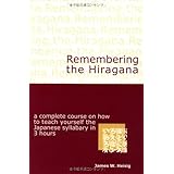 remembering the kana the hiragana  the katakana