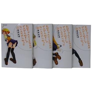 【クリックで詳細表示】お兄ちゃんのことなんかぜんぜん好きじゃないんだからねっ！！ 1-4巻 セット (アクションコミックス) [コミック]