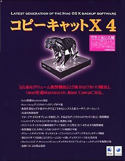 Cover image : コピーキャットX 4 ITライセンス版