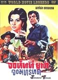 JOHNNY YUMA - Classic, Rare Spaghetti Western