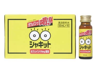 阪本漢法製薬 シャキット 50ml*10本入り