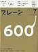 ブレーン 2010年7月号 [雑誌]