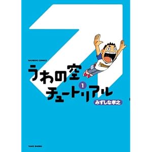 ����̋�`���[�g���A�� 1 (�o���u�[�E�R�~�b�N�X)