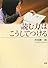 「読む力」はこうしてつける