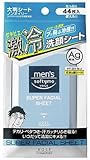 メンズソフティモ スーパーフェイシャルシート 激冷 44枚入