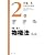 物権法 (伊藤真試験対策講座) 第4版