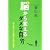 脳から変えるダメな自分―「やる気」と「自信」を取り戻す