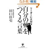 商品の詳細