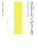 スーパーネイチャー〈2〉