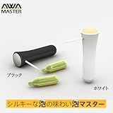 泡マスター ビールの泡付け器 ホワイト・PAW0101 9365ak
