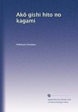 Ak? gishi hito no kagami-