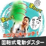 ��]���d���_�X�^�[