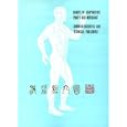 CHARTS OF ACUPUNCTURE POINTS AND MERIDIANS by Chinese Traditional Medical College of Shanghai