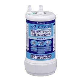 三菱レイヨン アンダーシンク型浄水器 02クリンスイU 交換用カートリッジ UZC2000-BL