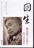 ���� ���ḫ�»Ҥΰ���� ��DVD�� (ƣ�������饤�֥�꡼)