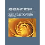 Servery Zastosunkiv: Systemy Keruvannya Bazamy Danykh, Khmarni Obchyslennya, Null, Firebird, Proofpoint, Microsoft SQL Server, Onlive, Info