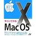 [�����ˤǤ���!] Mac OS X Version10.5 Leopard