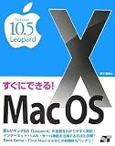 [�����ˤǤ���!] Mac OS X Version10.5 Leopard