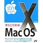 [�����ɂł���!] Mac OS X Version10.5 Leopard