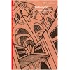 Technopoly. La resa della cultura alla tecnologia